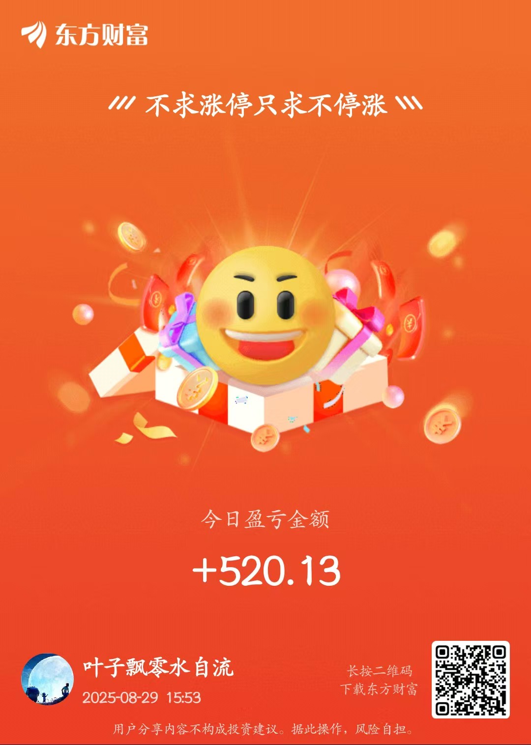 大 A 的七夕礼物